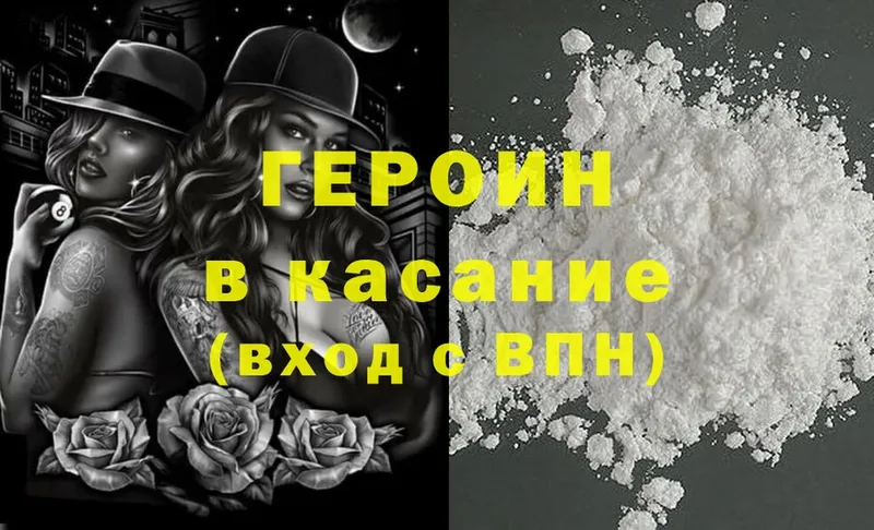 сколько стоит  Анива  Героин Heroin 