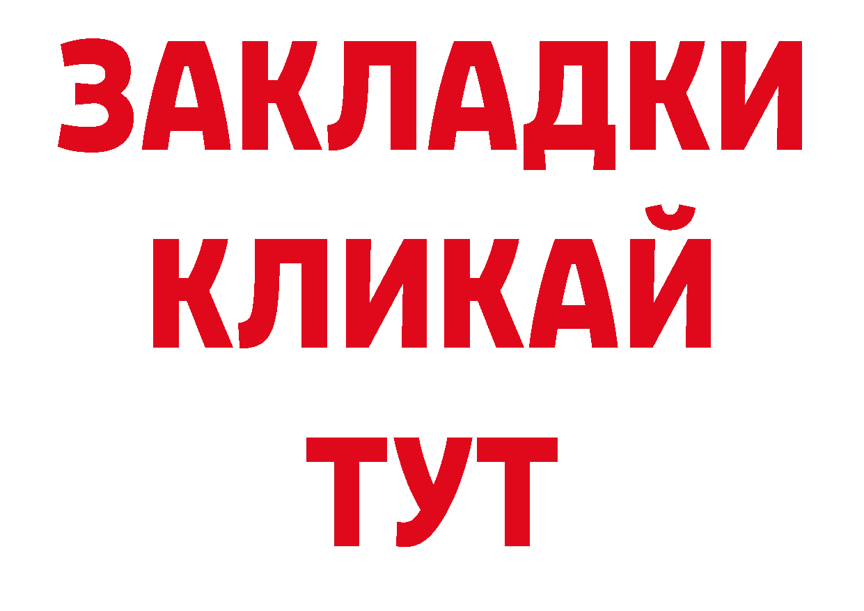 Бутират BDO 33% вход площадка ссылка на мегу Анива