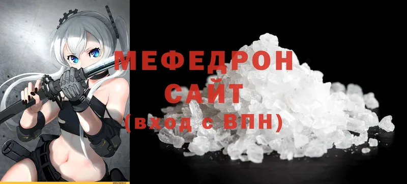 МЯУ-МЯУ mephedrone  Анива 