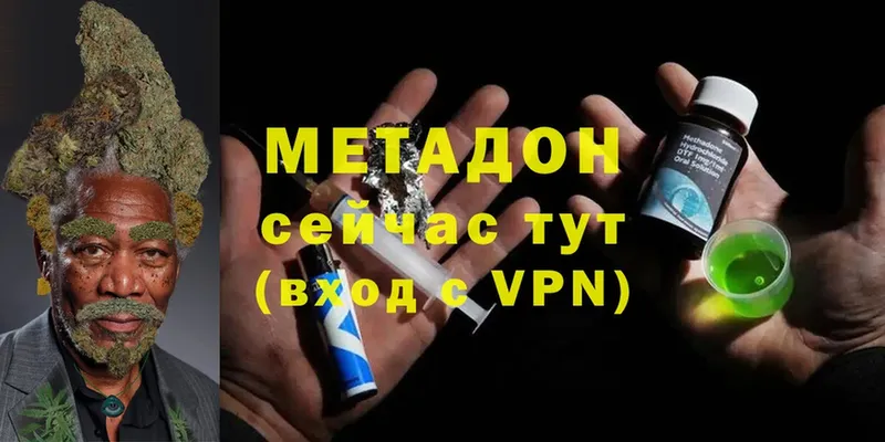 МЕТАДОН methadone Анива